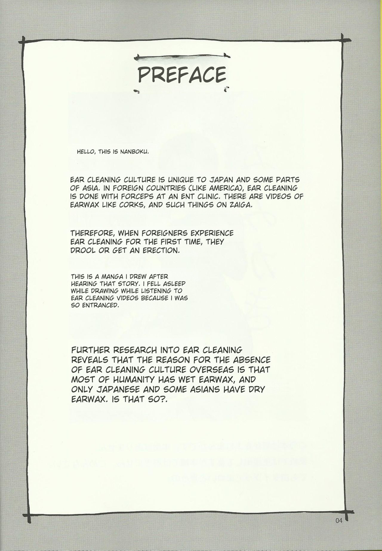 Mirai no Mimikaki page 3 full