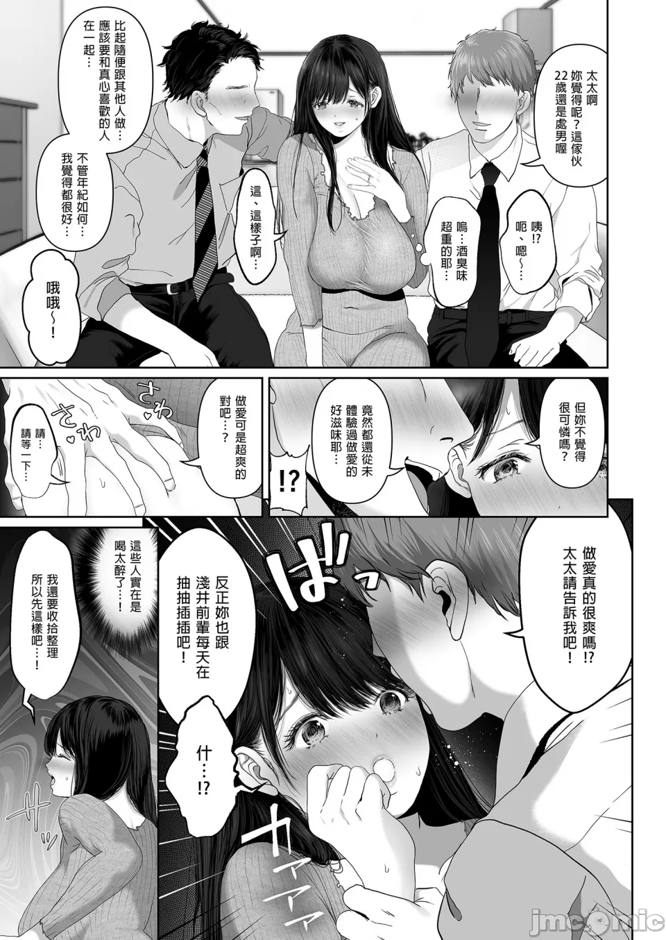 【yumeki banana】Anata Ga Nozo Munara page 3 full