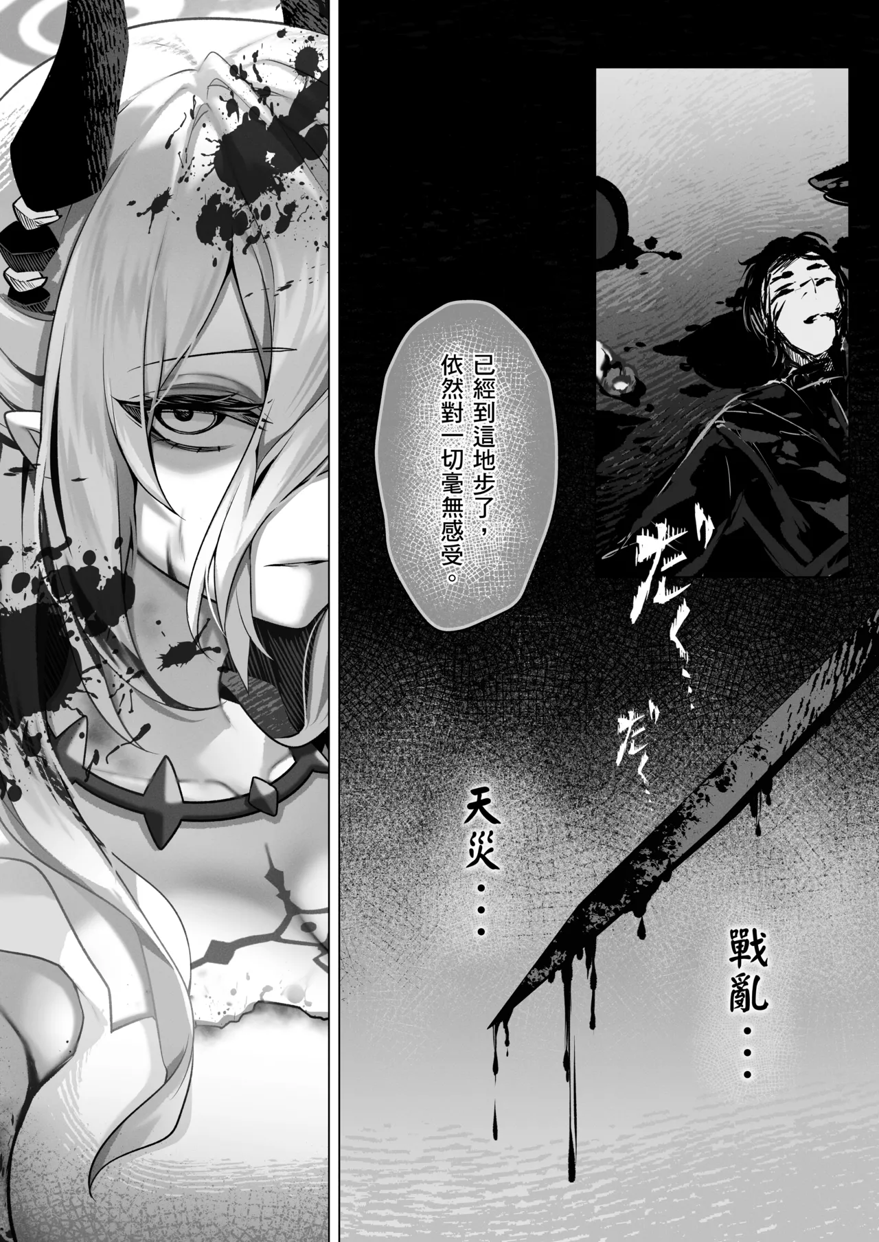 祈與玥的契約 page 5 full