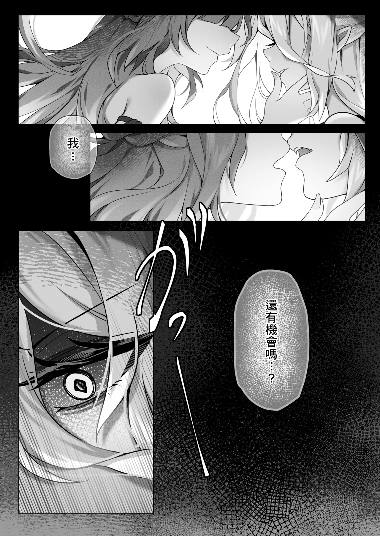 祈與玥的契約 page 7 full