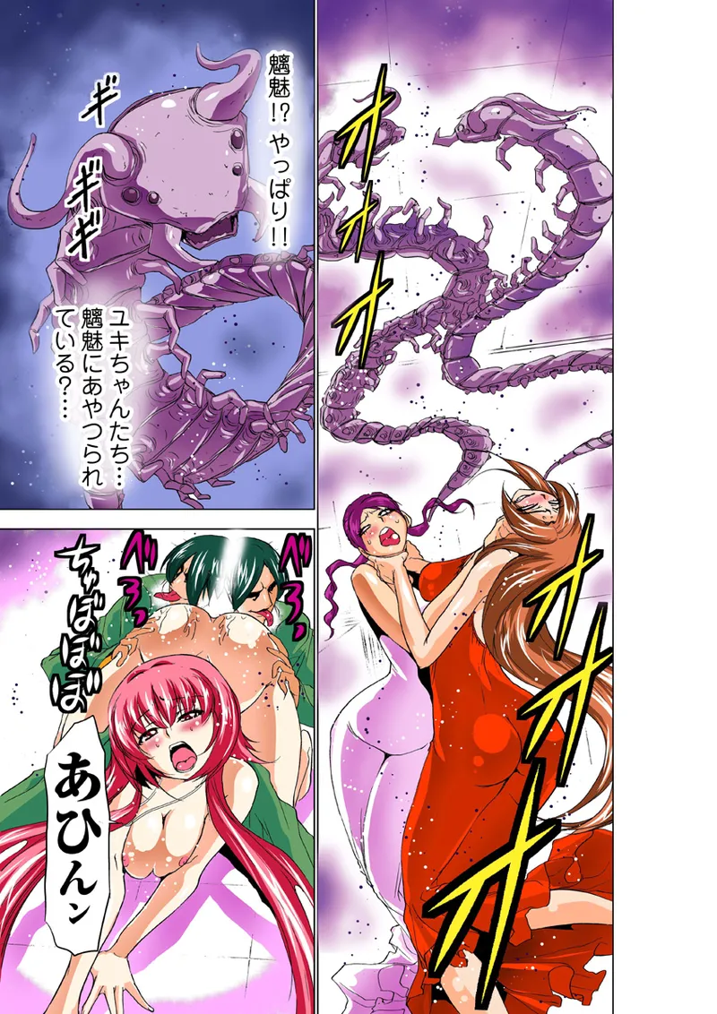 Koi-hime vol. 8 page 9 full