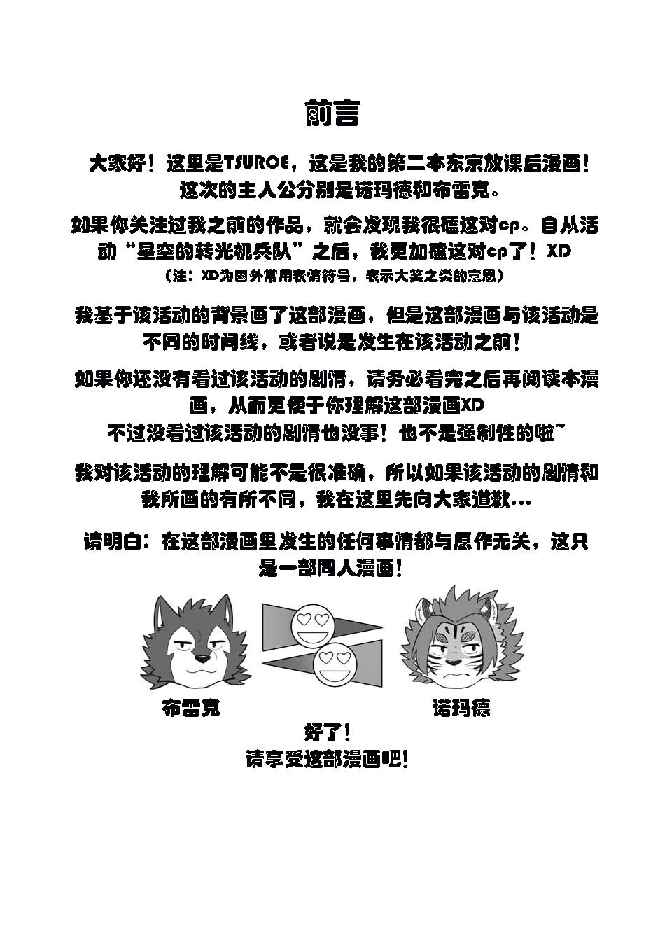 燃烧的战争｜Burning Warfare page 5 full