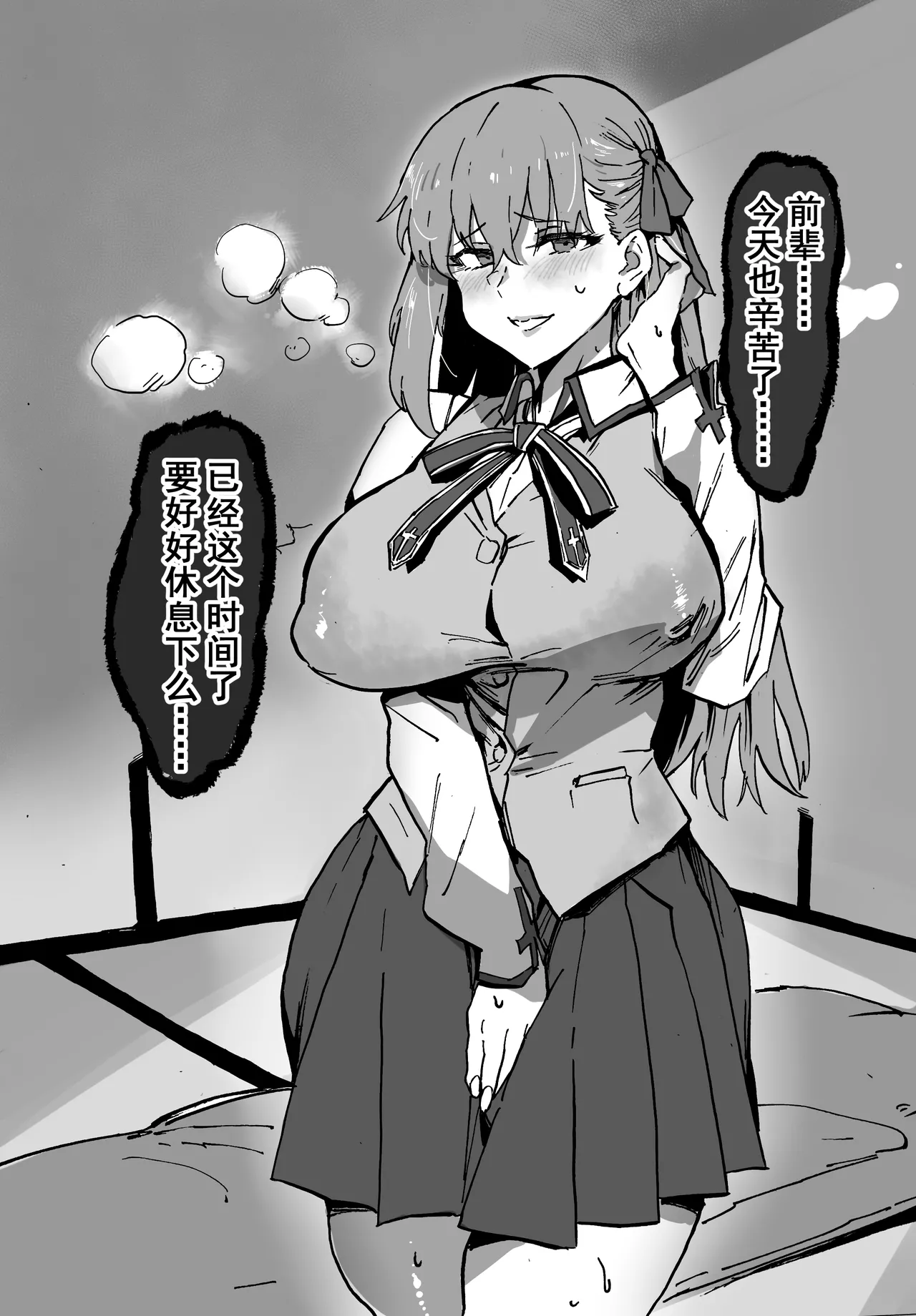 《深夜》 page 3 full