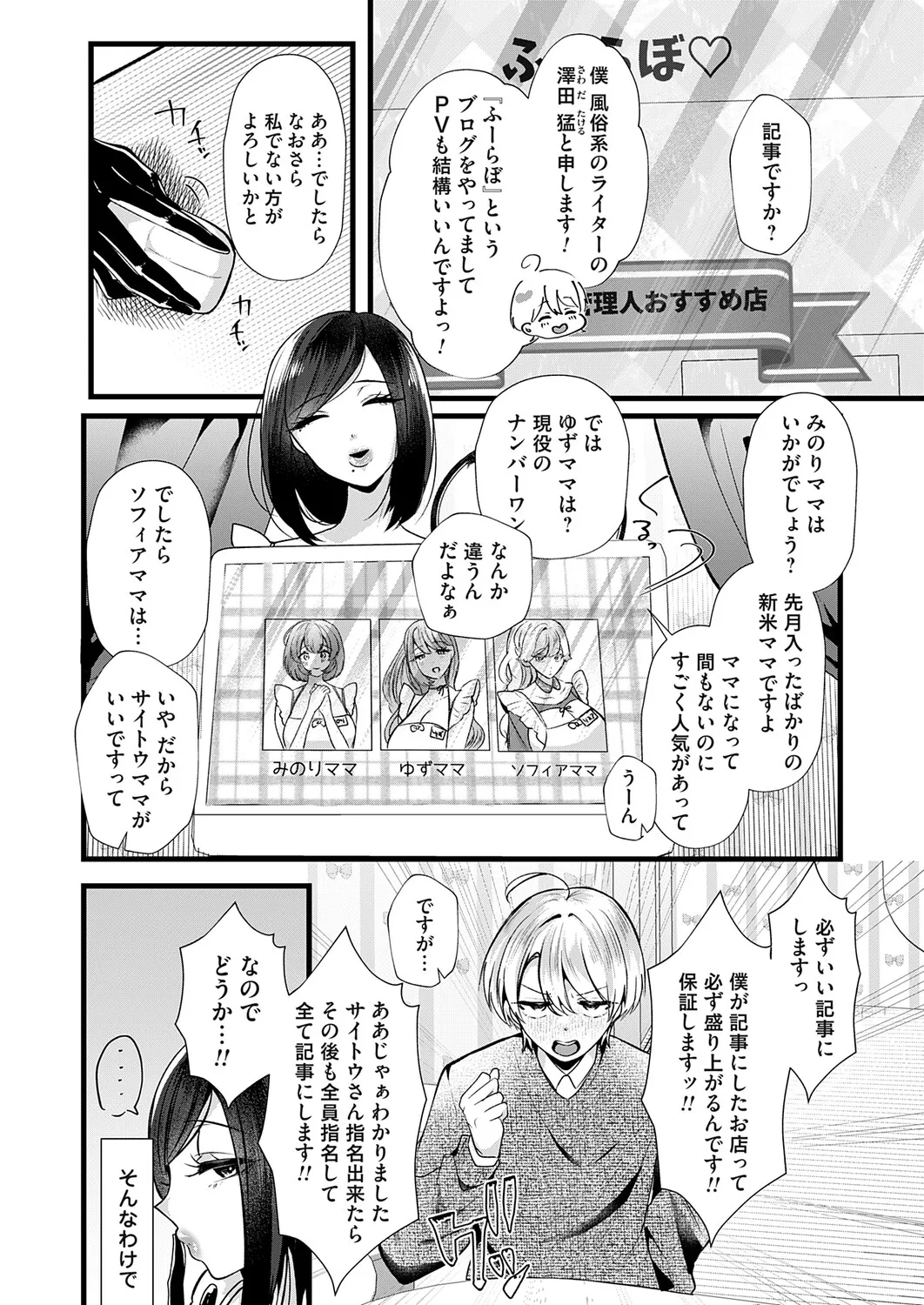 COMIC Magnum Vol.201 page 3 full