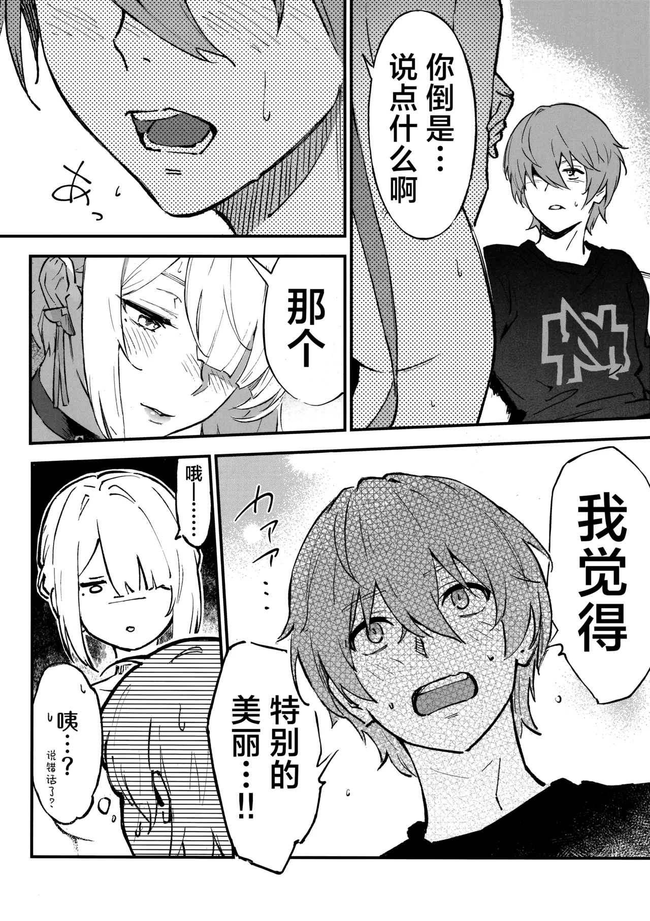 想要欣赏伊芙琳玉体的本。 page 10 full