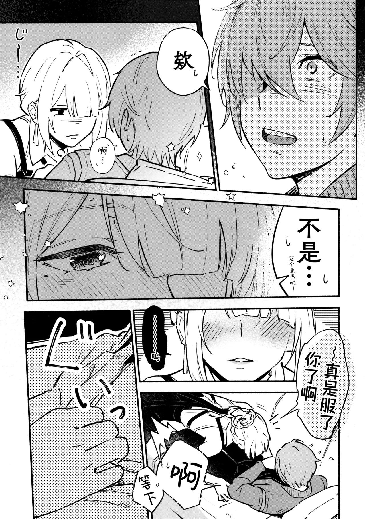 想要欣赏伊芙琳玉体的本。 page 5 full