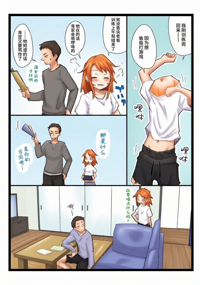 BLUE SKY RIOT! page 10 full