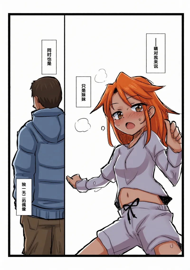 BLUE SKY RIOT! page 6 full