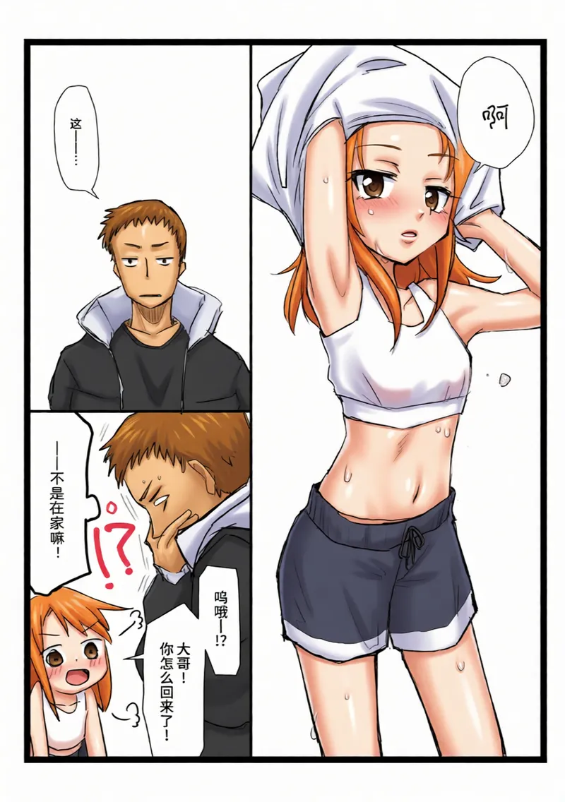 BLUE SKY RIOT! page 8 full