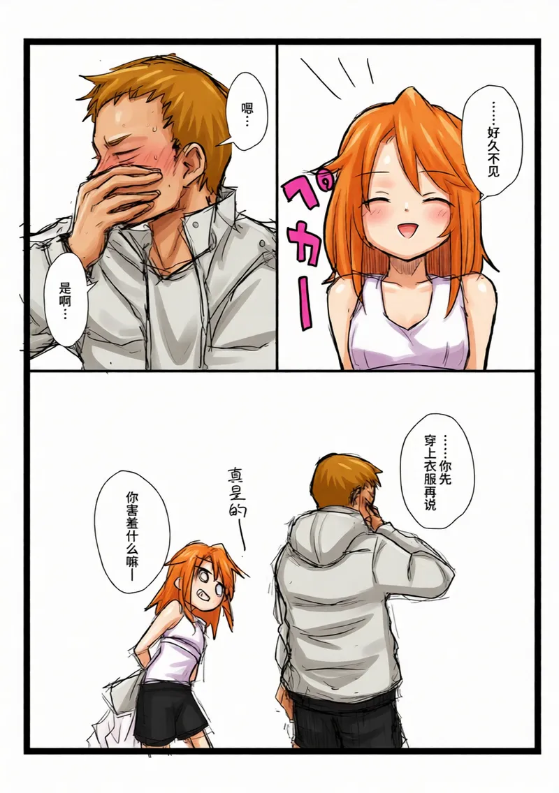 BLUE SKY RIOT! page 9 full