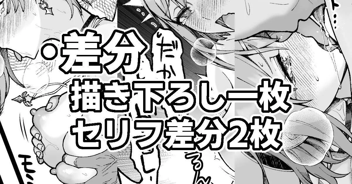 Ryza-chan to Asobou Fanbox Omake page 1 full