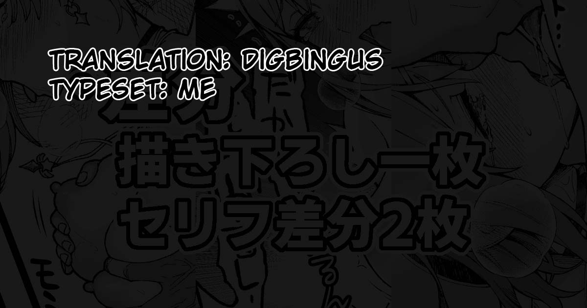 Ryza-chan to Asobou Fanbox Omake page 2 full