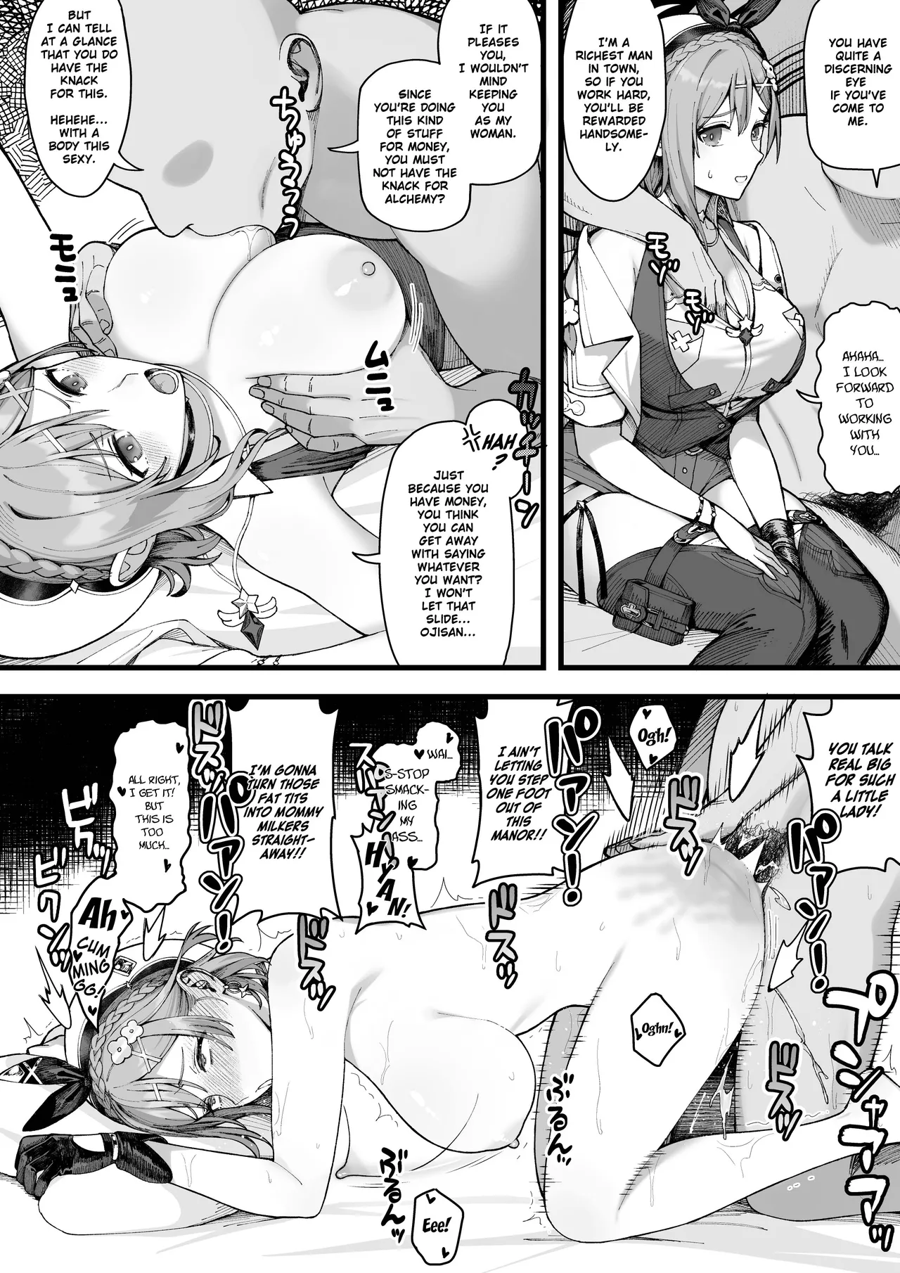 Ryza-chan to Asobou Fanbox Omake page 3 full