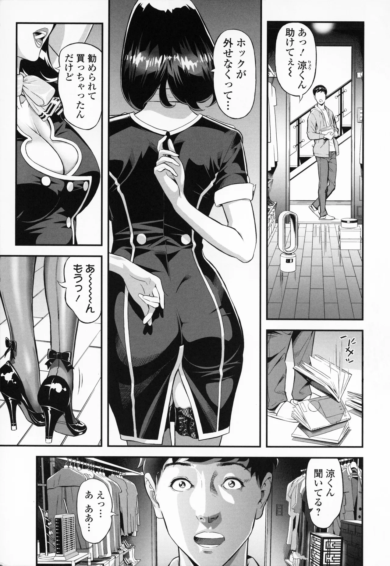 Elegant Erogant + Bromide page 7 full