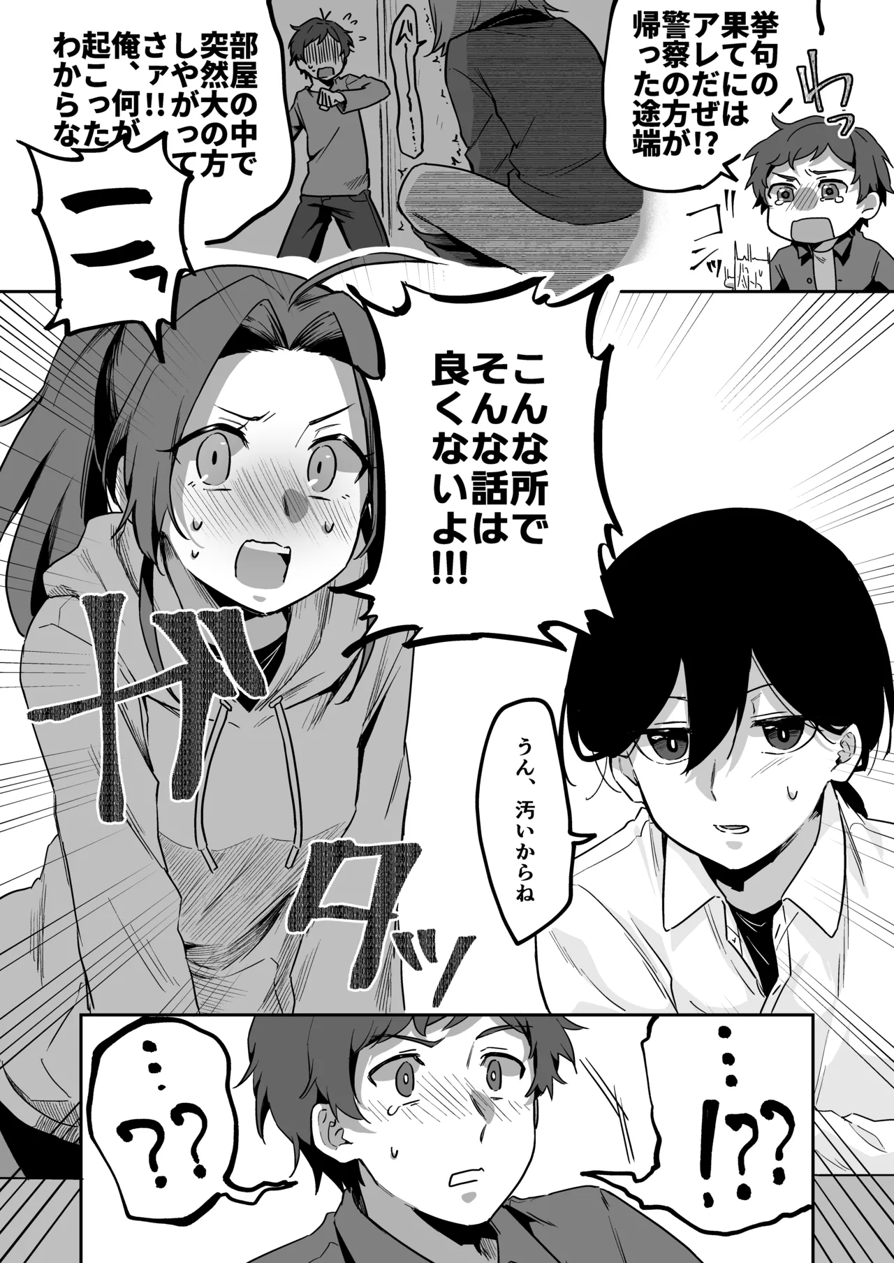 Scouple CP3 page 5 full