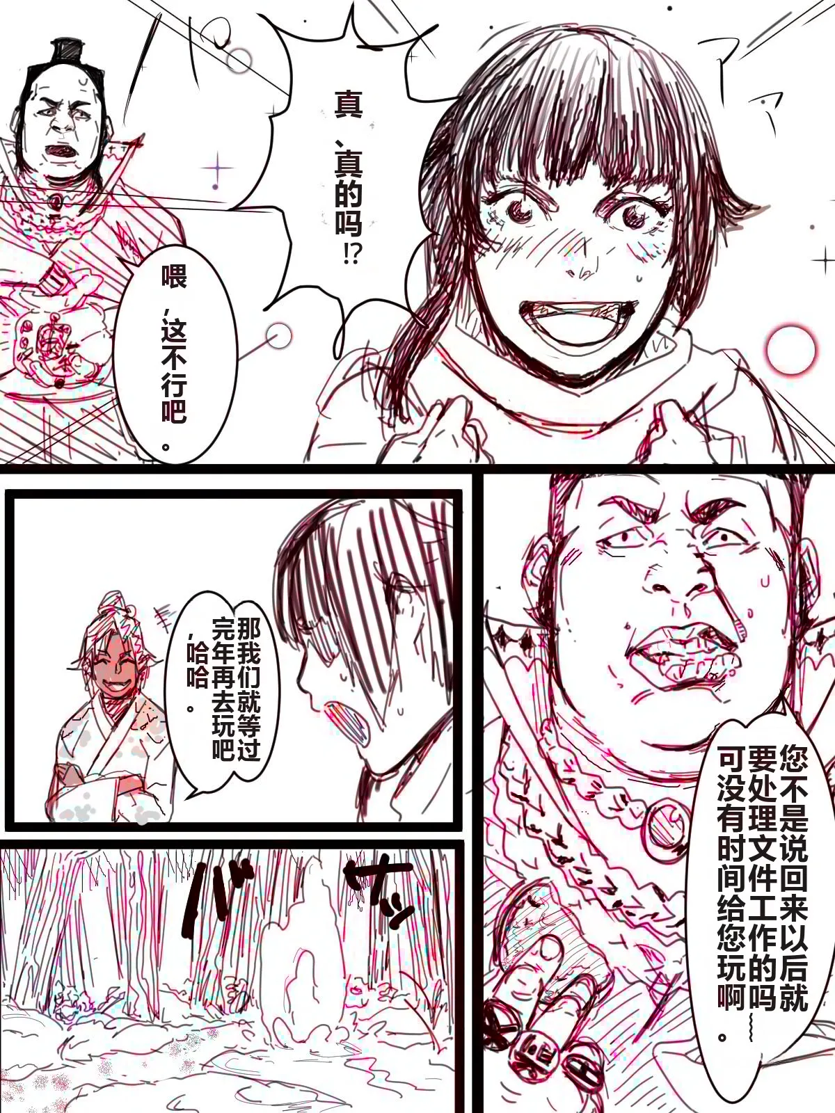 Kotoshi no Ichigatsu ni Dashitakattayatsu page 4 full