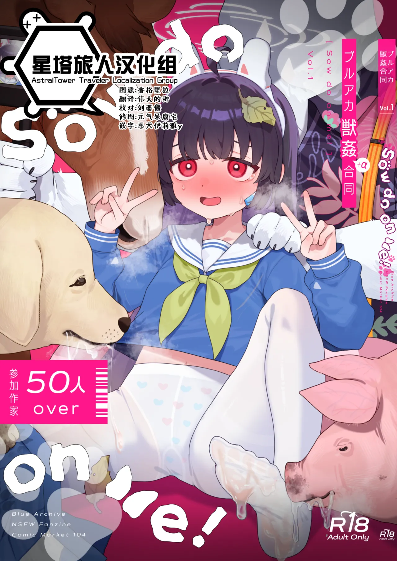 Buru Aka Juu Kan GoDo Shi Sow do on me! vol.1（Buru Akaibu） page 1 full