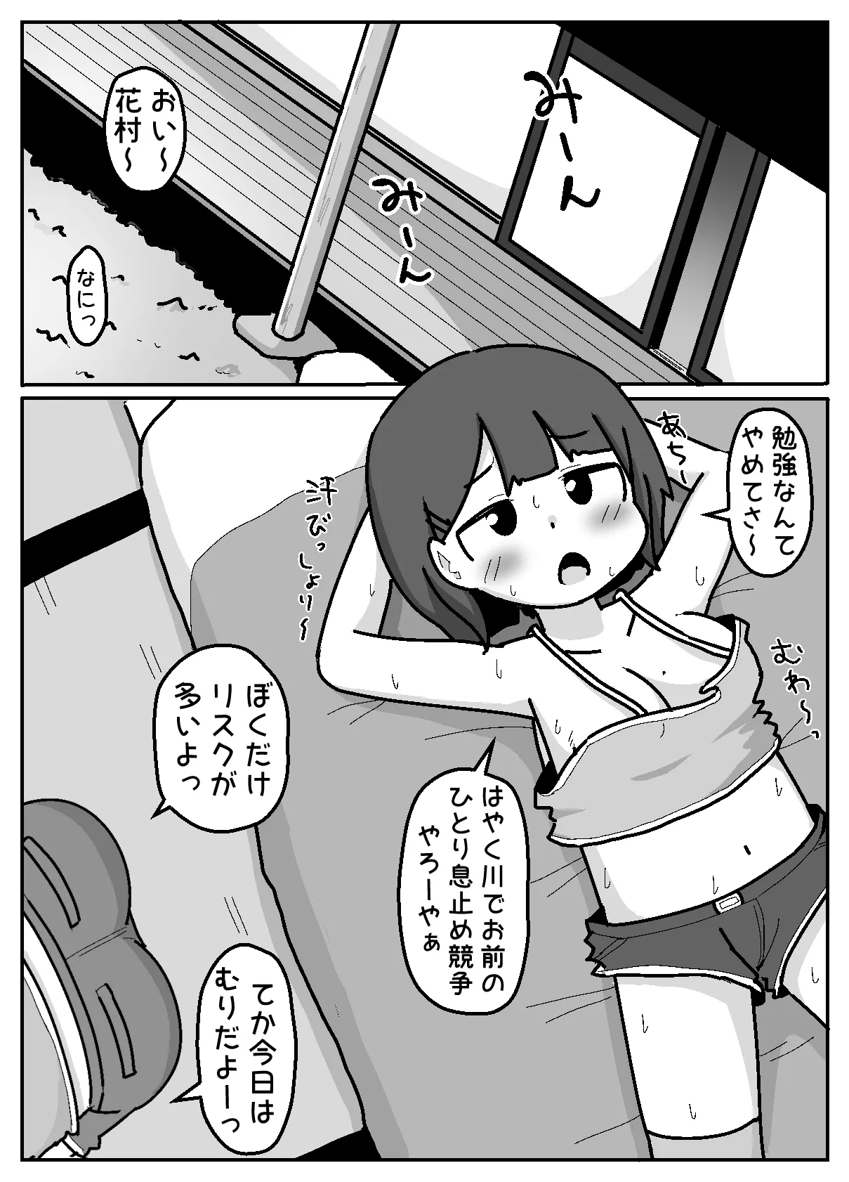 Muishiki Oppai Marudashi de Shukudai Yarasete Kuru Harrasement-kei Shojo page 3 full