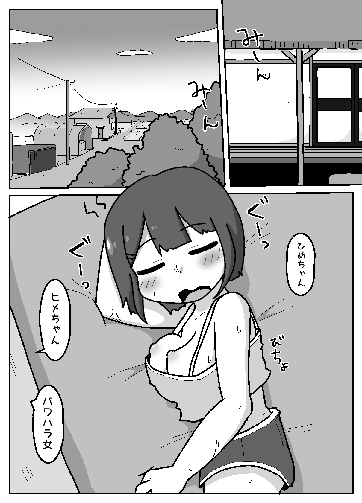 Muishiki Oppai Marudashi de Shukudai Yarasete Kuru Harrasement-kei Shojo page 7 full