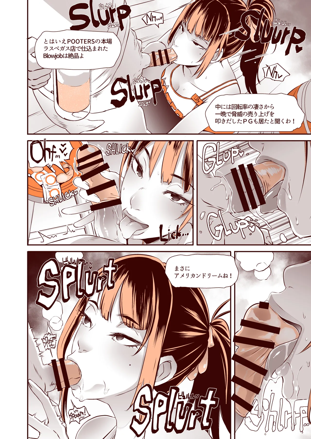 DELIGHTFULLY FUCKABLE AND UNREFINED in LAS VEGAS page 8 full