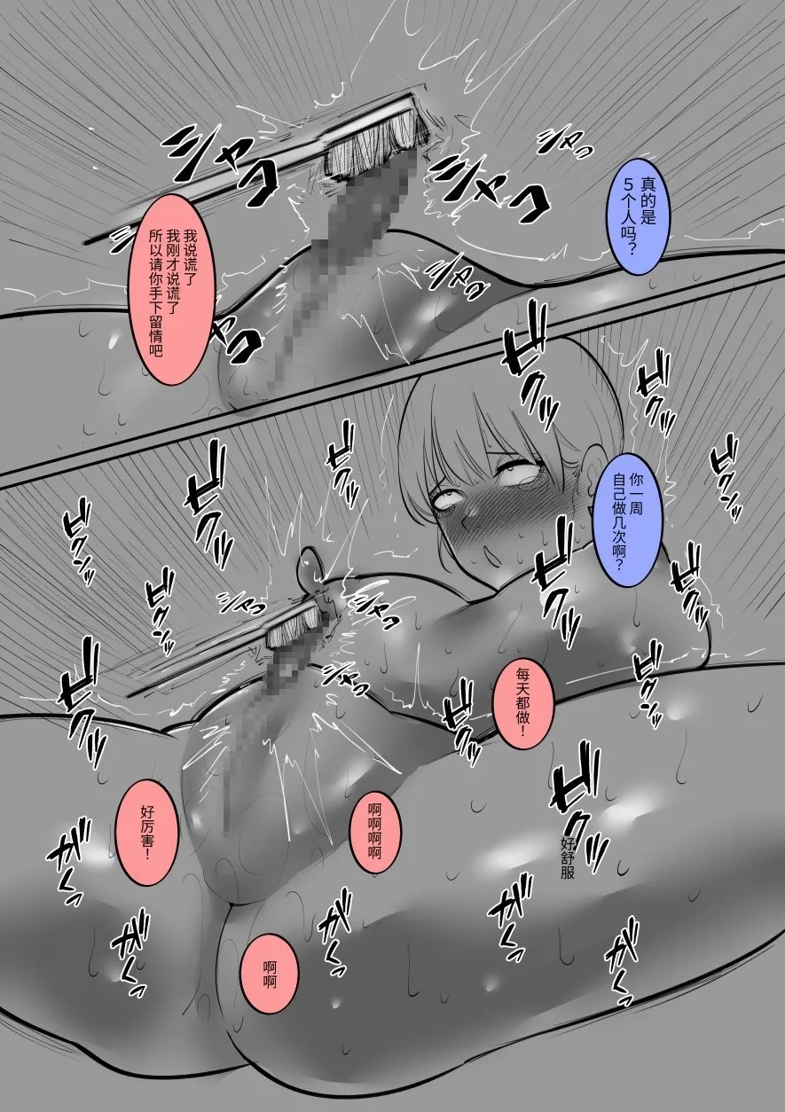 阴蒂调教后瞬间沦陷 page 3 full