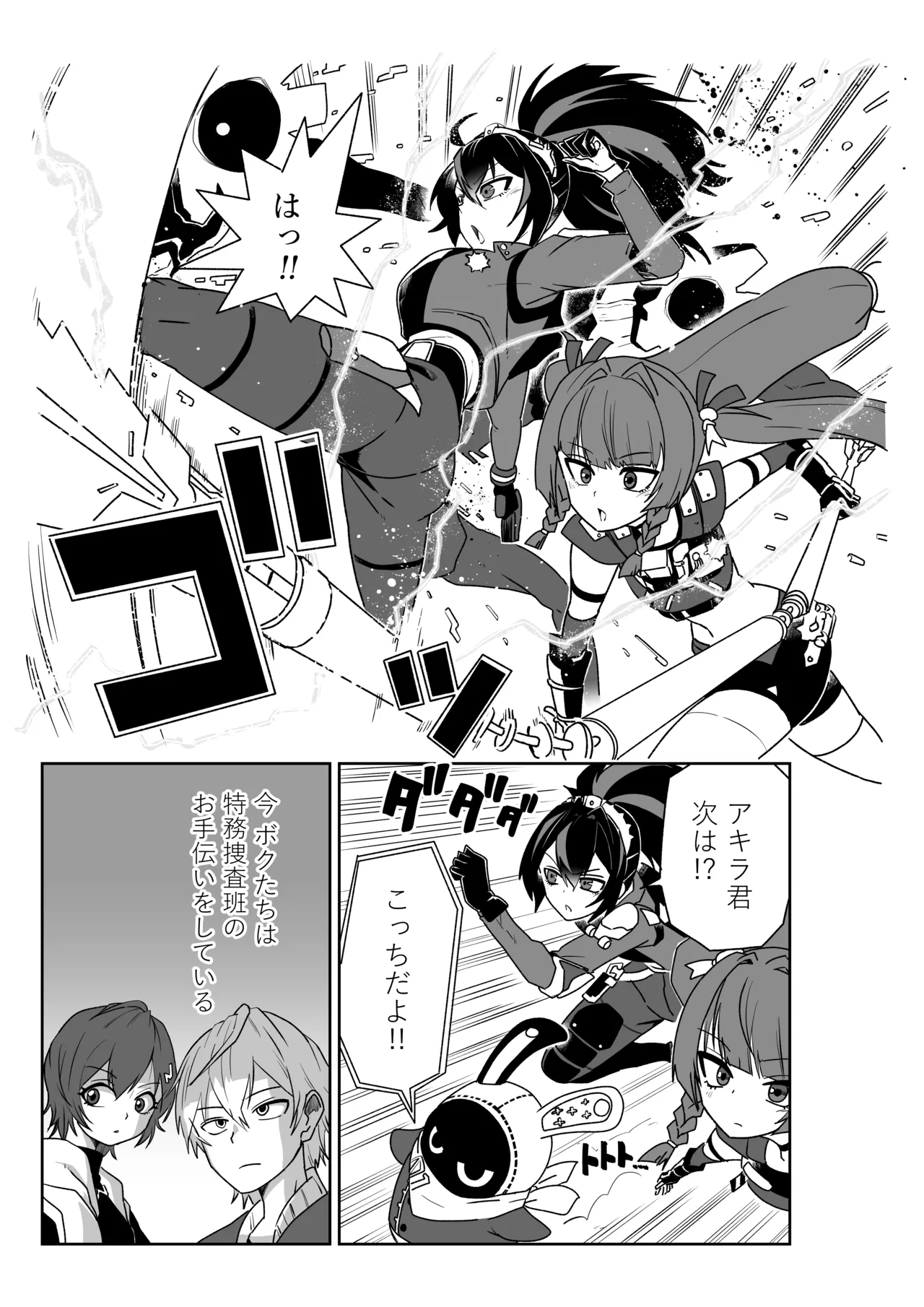 青衣先輩と入れ替わっちゃったパエトーンアキラ page 1 full