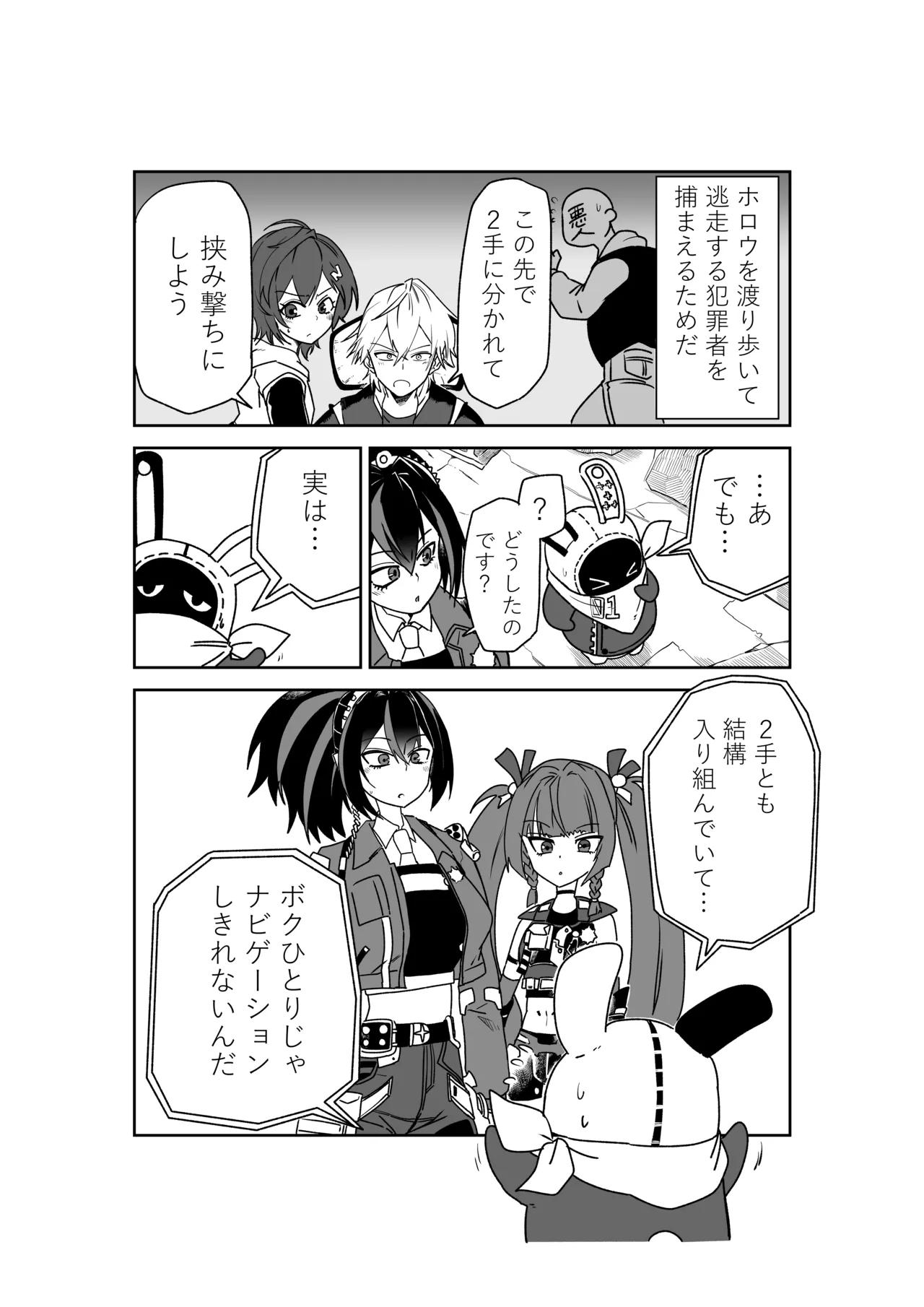 青衣先輩と入れ替わっちゃったパエトーンアキラ page 2 full