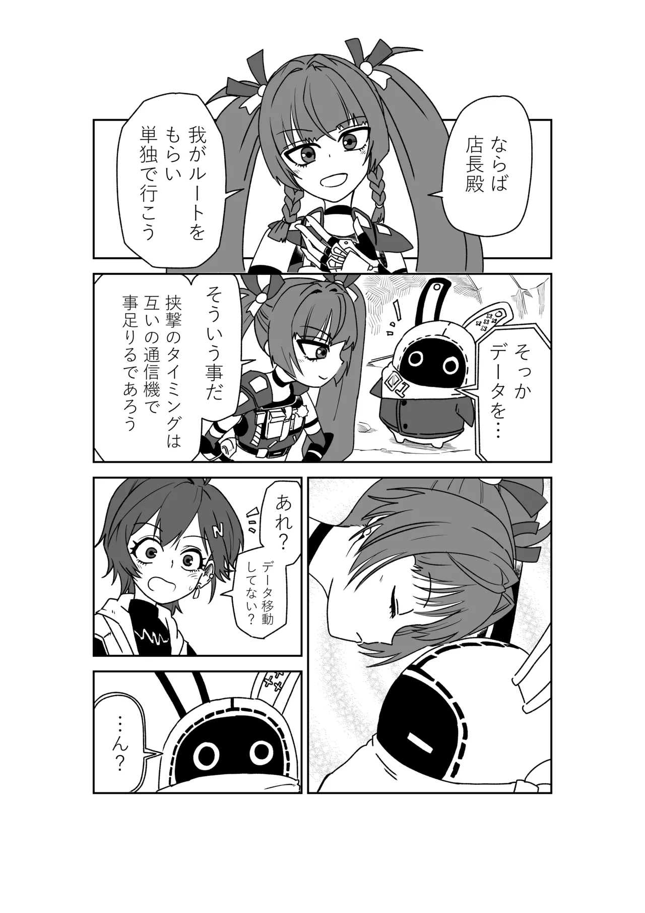 青衣先輩と入れ替わっちゃったパエトーンアキラ page 3 full