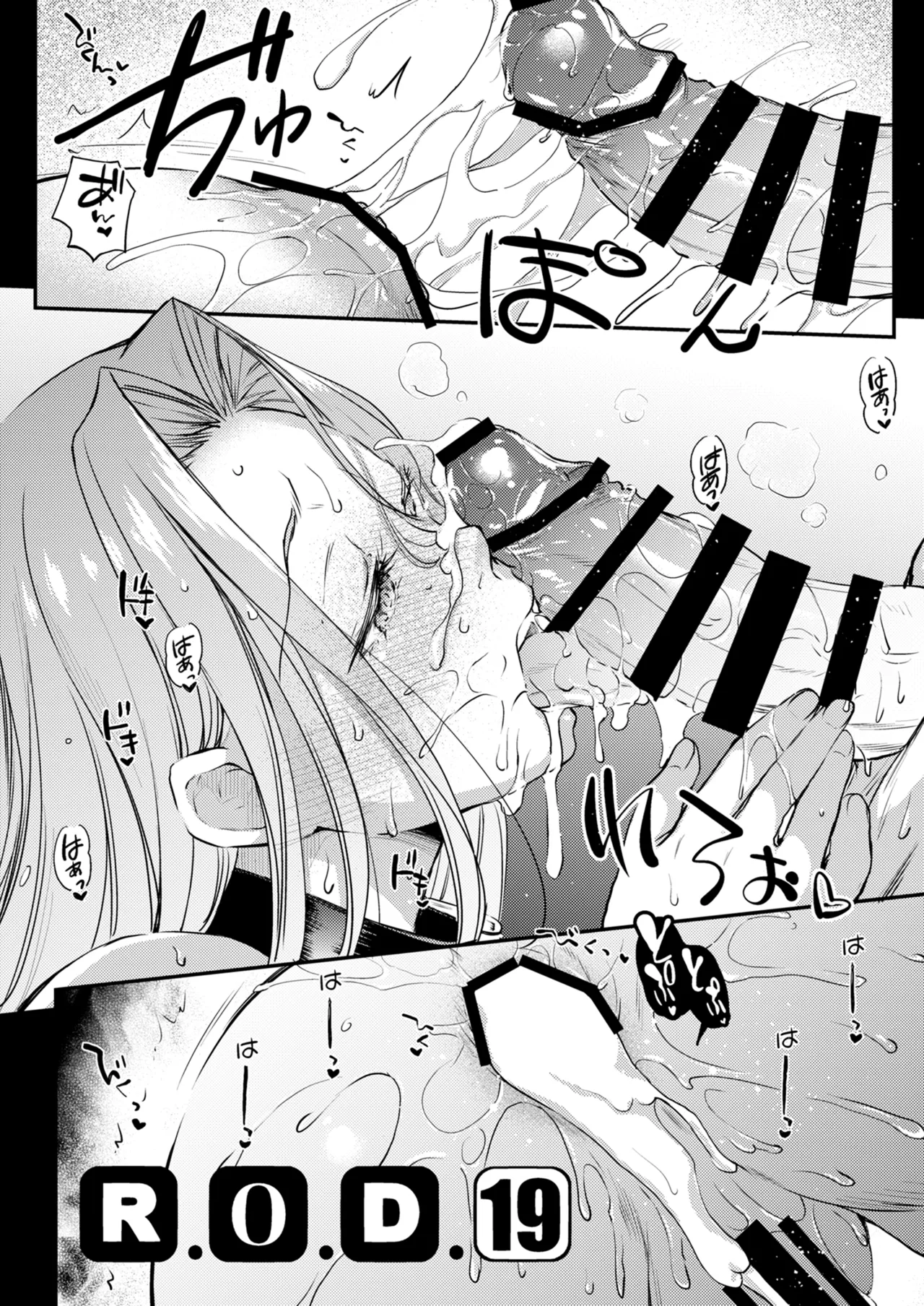 R.O.D 19 -Rider or Die- page 10 full