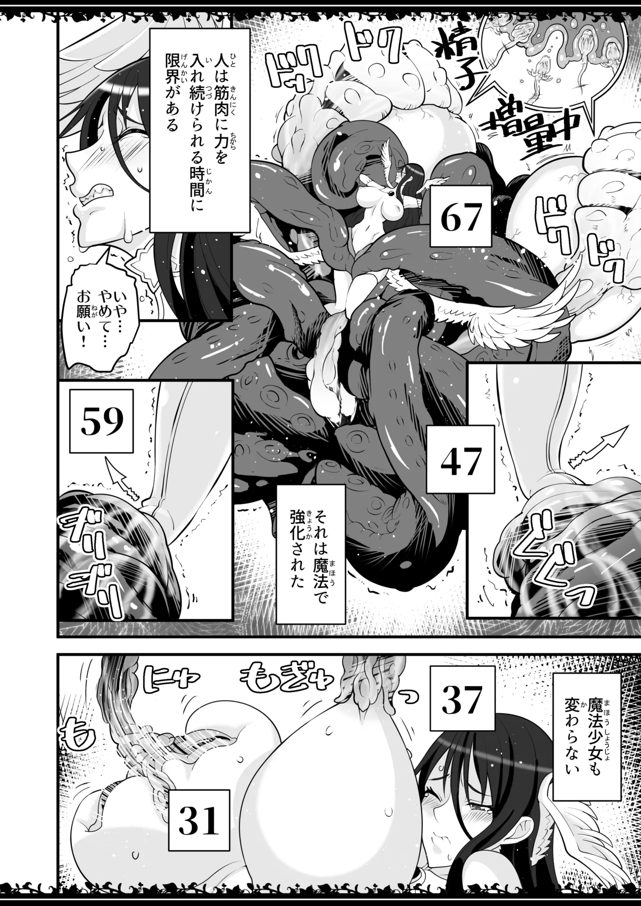 圧縮事故が発生しました page 9 full