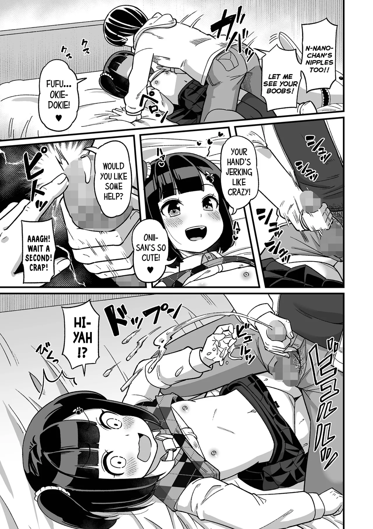 Nano-chan wa Imouto no Tomodachi | Nano-chan is My Little-Sister's Friend page 5 full