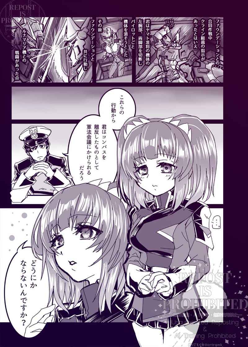 Tokkan! Agnes wakara se-tai | Attack!! AGNES education TEAM page 2 full