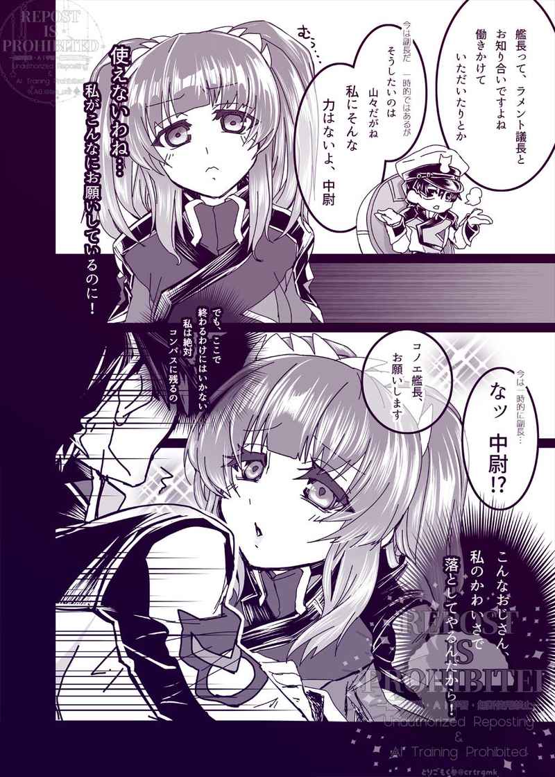 Tokkan! Agnes wakara se-tai | Attack!! AGNES education TEAM page 3 full