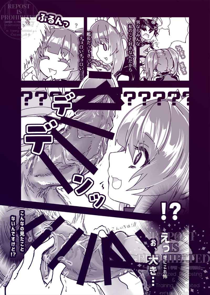 Tokkan! Agnes wakara se-tai | Attack!! AGNES education TEAM page 4 full