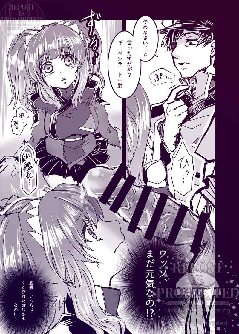 Tokkan! Agnes wakara se-tai | Attack!! AGNES education TEAM page 5 full