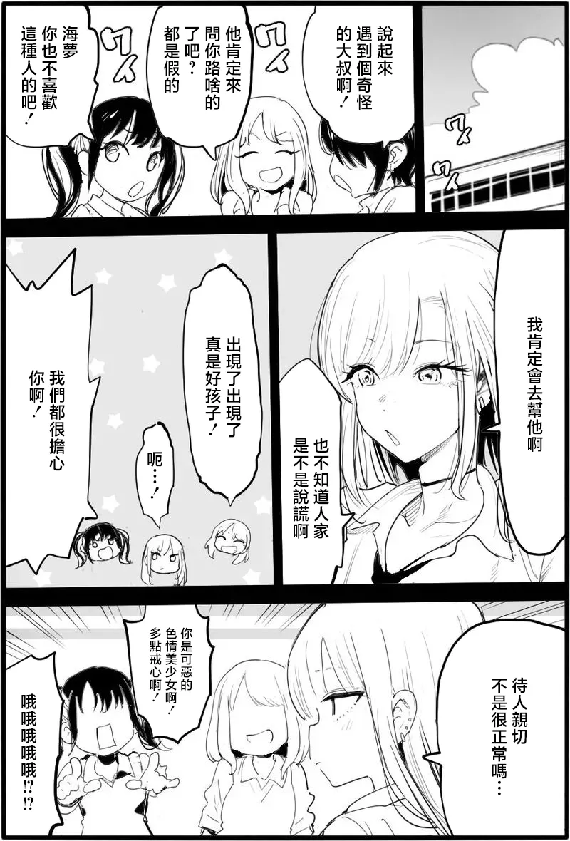 Ma_kurou_If_You_Are_Kind_to_the_Bad_Uncle_1_Pixiv_Fanbox_1280x page 2 full