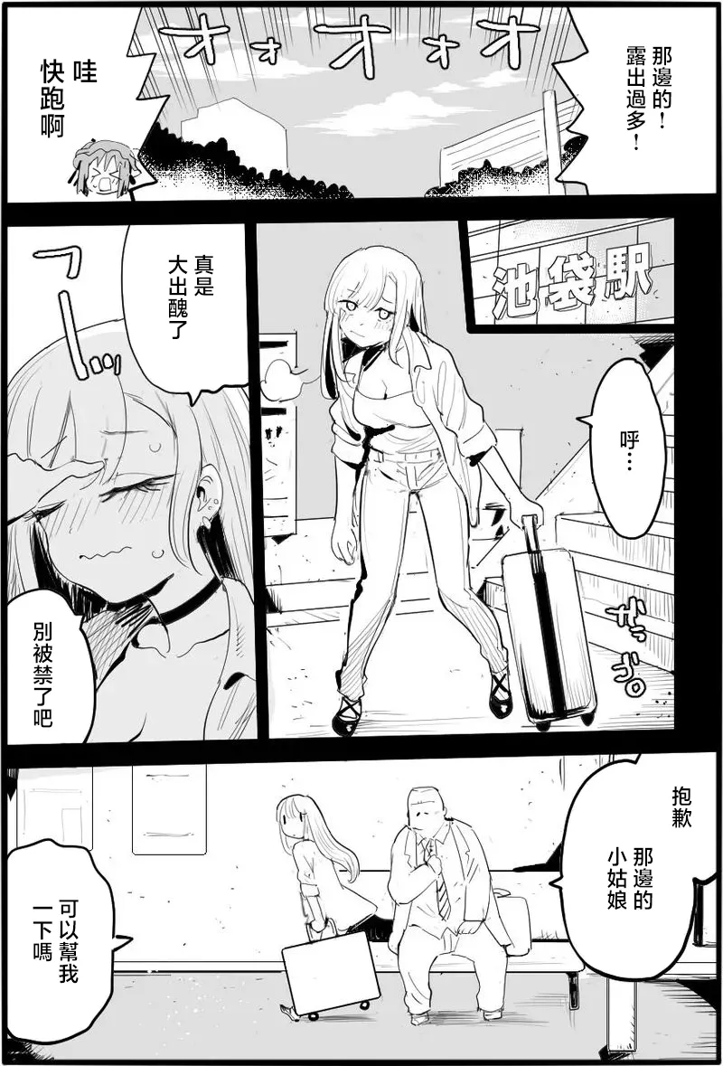 Ma_kurou_If_You_Are_Kind_to_the_Bad_Uncle_1_Pixiv_Fanbox_1280x page 6 full