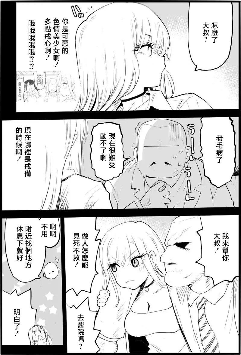 Ma_kurou_If_You_Are_Kind_to_the_Bad_Uncle_1_Pixiv_Fanbox_1280x page 7 full