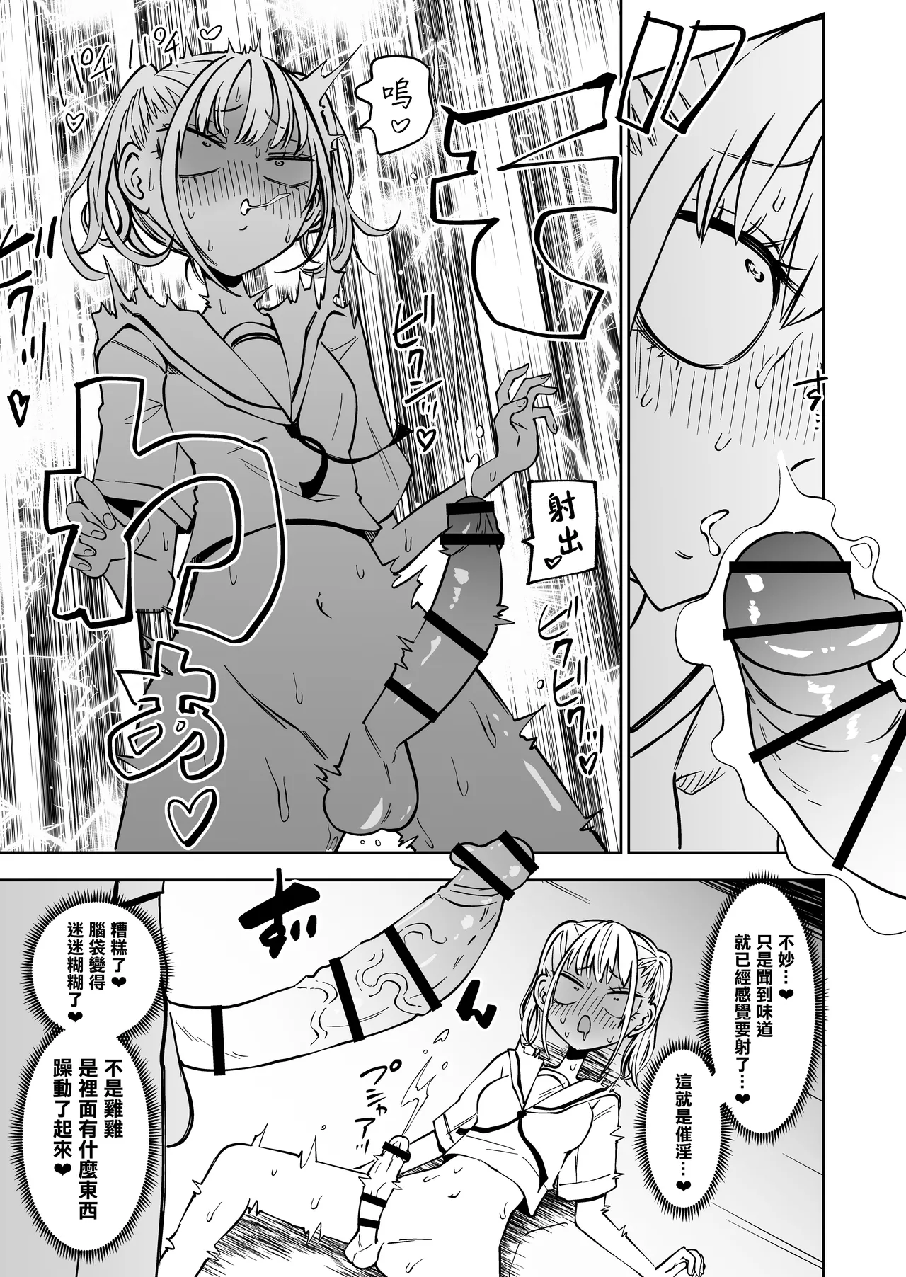 Tomodachi o Onaho ni Shite tara Futanari Kyoushi ni Chinpo de Shikararemashita page 10 full