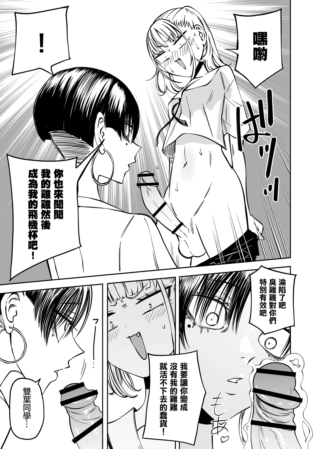 Tomodachi o Onaho ni Shite tara Futanari Kyoushi ni Chinpo de Shikararemashita page 8 full