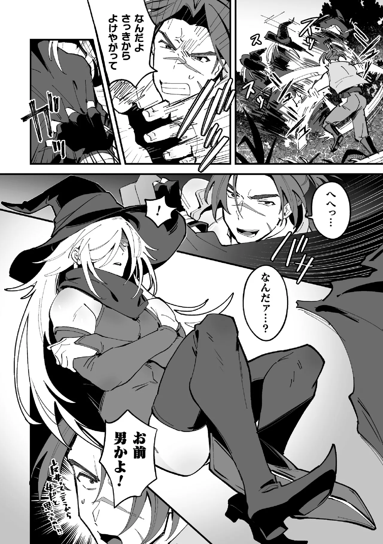 Am I going to be hunted!? page 4 full