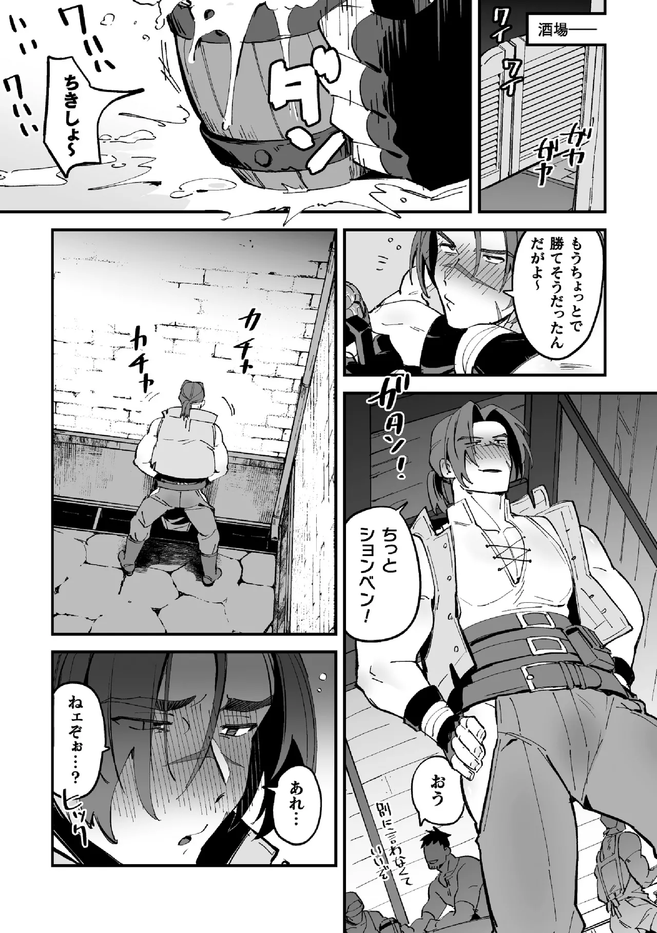 Am I going to be hunted!? page 7 full