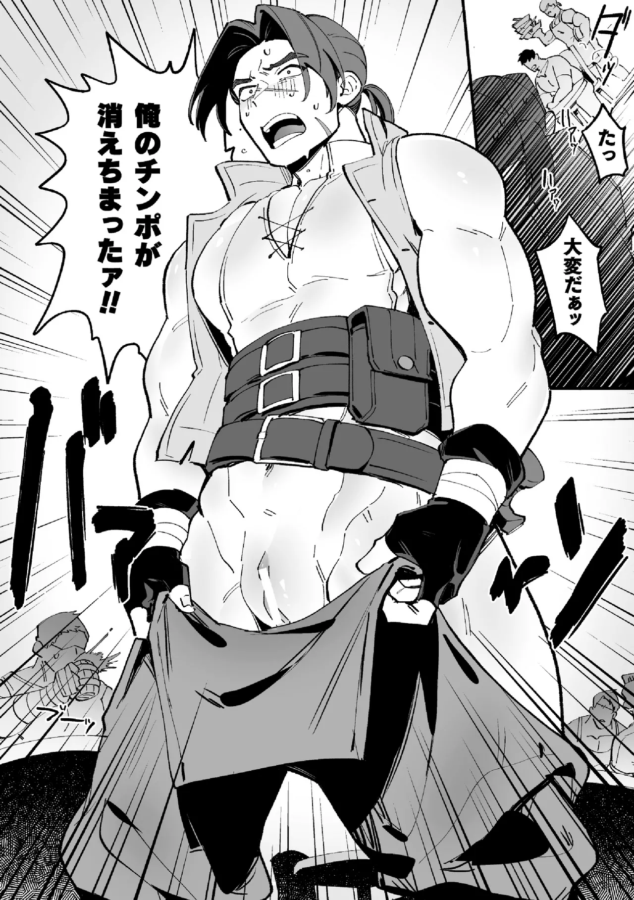 Am I going to be hunted!? page 8 full