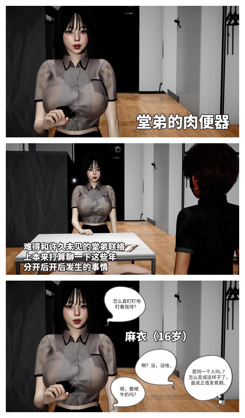 肉便器01-03 page 1 full