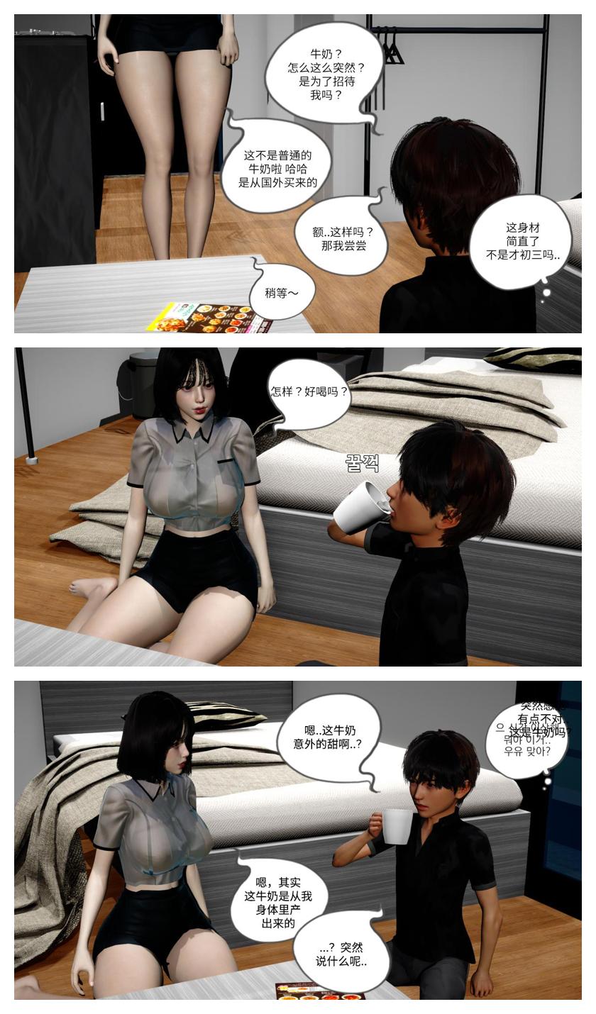 肉便器01-03 page 2 full