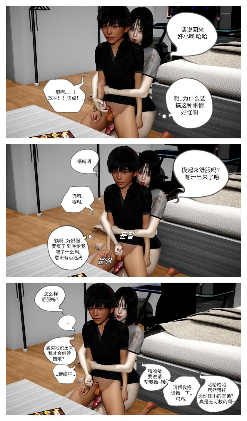 肉便器01-03 page 6 full