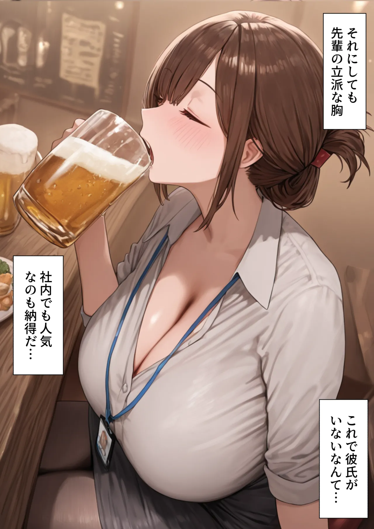 会社の先輩と秘密の関係になる話 page 7 full