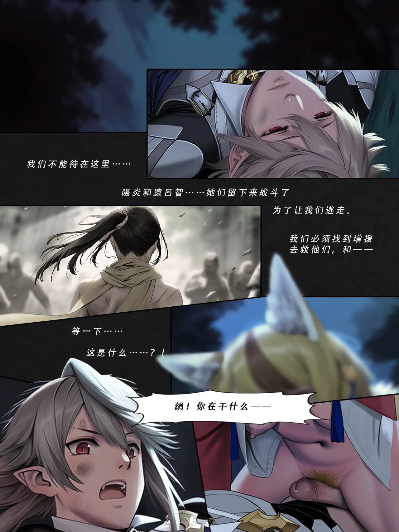 忍者驯服记 2 ：《火焰纹章：命运》同人 page 6 full