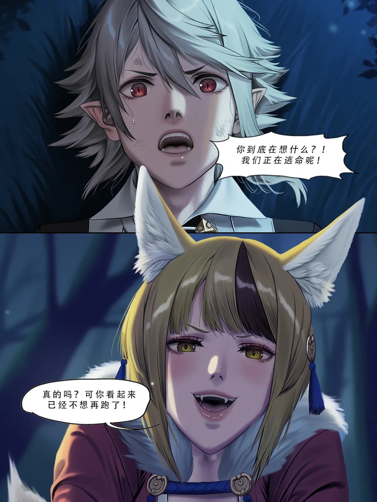 忍者驯服记 2 ：《火焰纹章：命运》同人 page 8 full