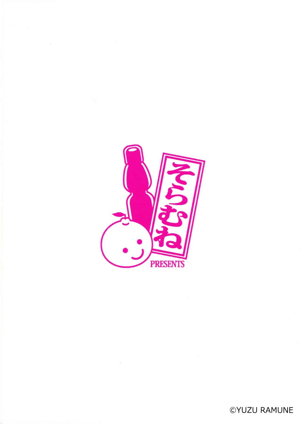 Ochinpo Marudashi Jourei hajimarimasu. 1 page 2 full